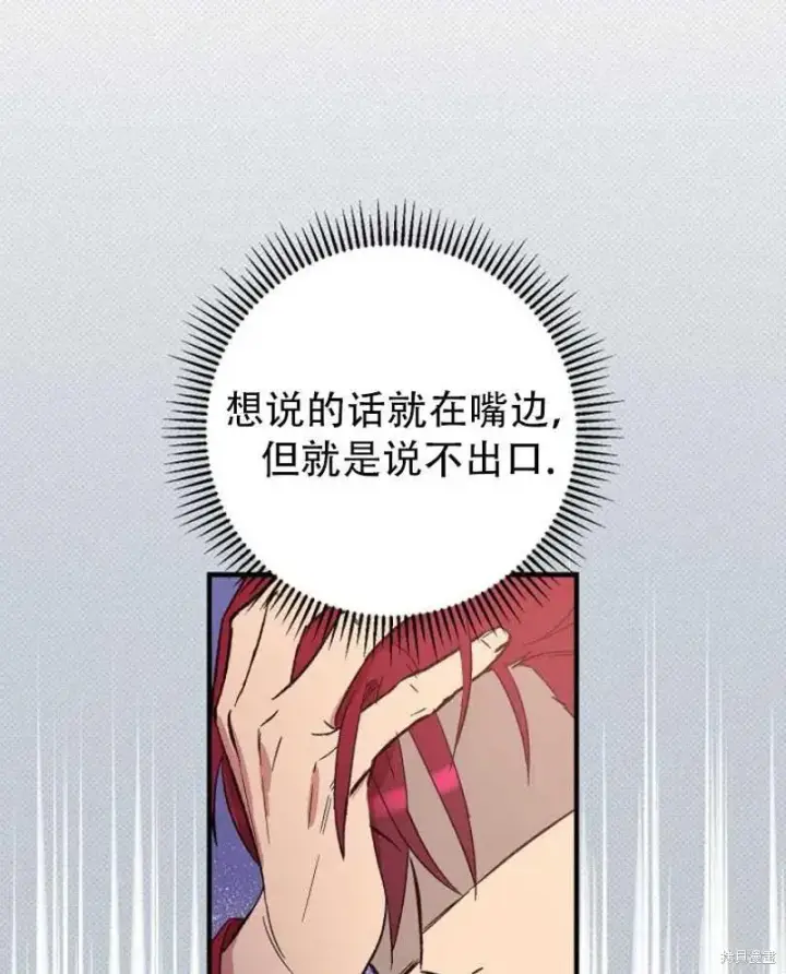《红骑士绝不追求不劳而获的金钱》第20话图32