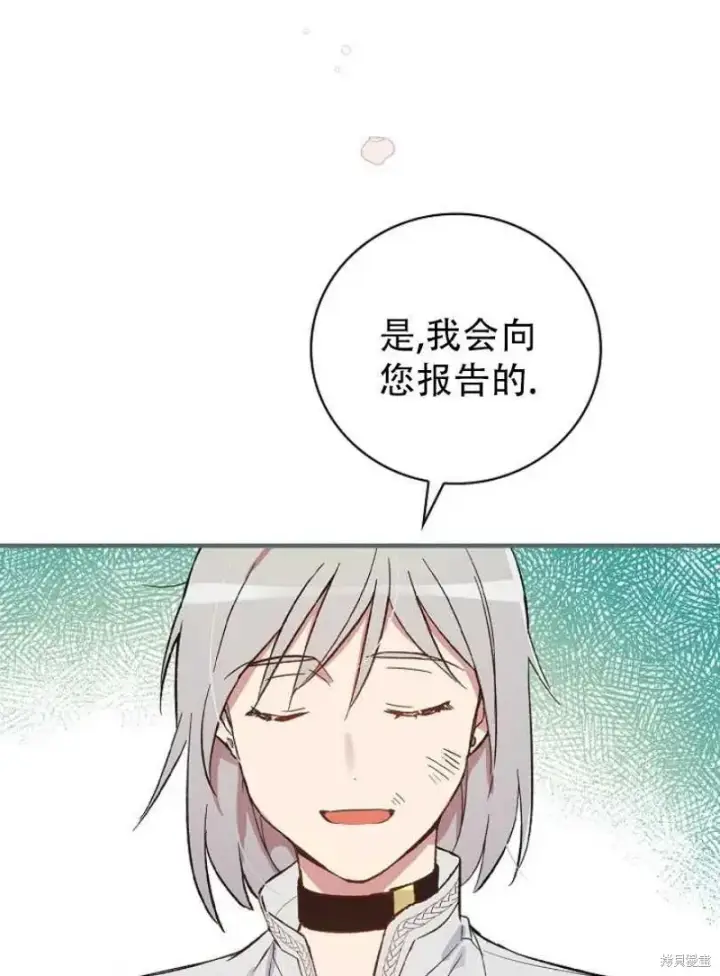 《红骑士绝不追求不劳而获的金钱》第20话图4