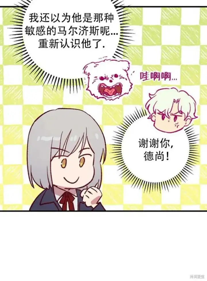 《红骑士绝不追求不劳而获的金钱》第20话图48