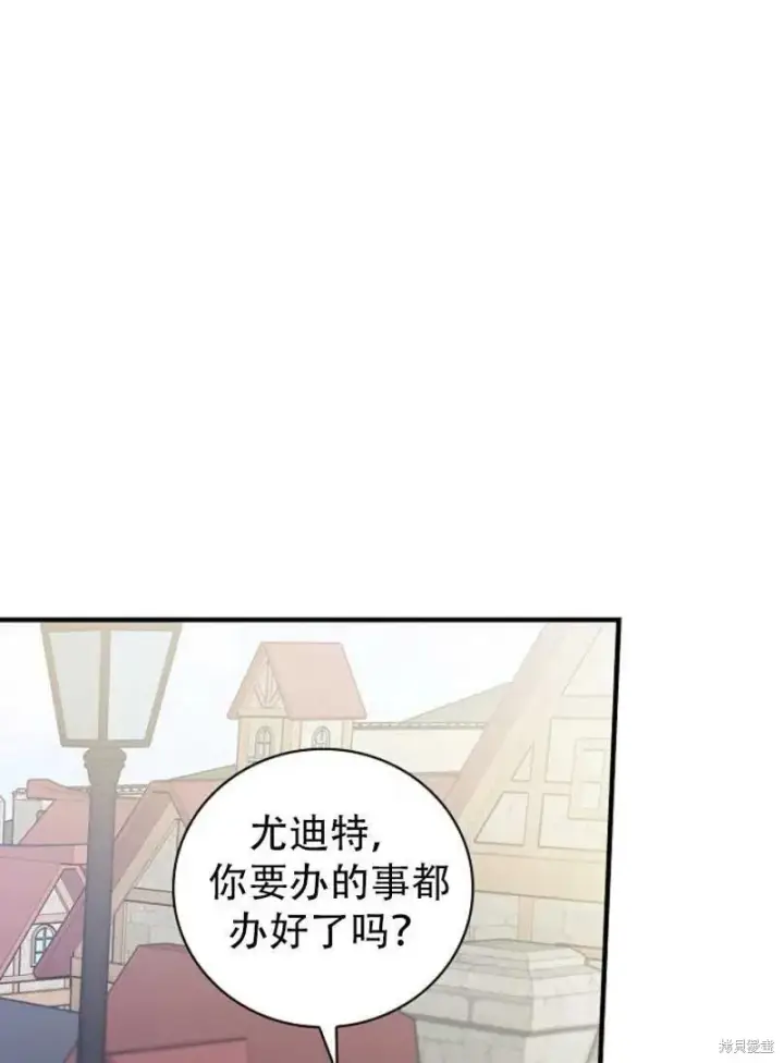 《红骑士绝不追求不劳而获的金钱》第20话图50