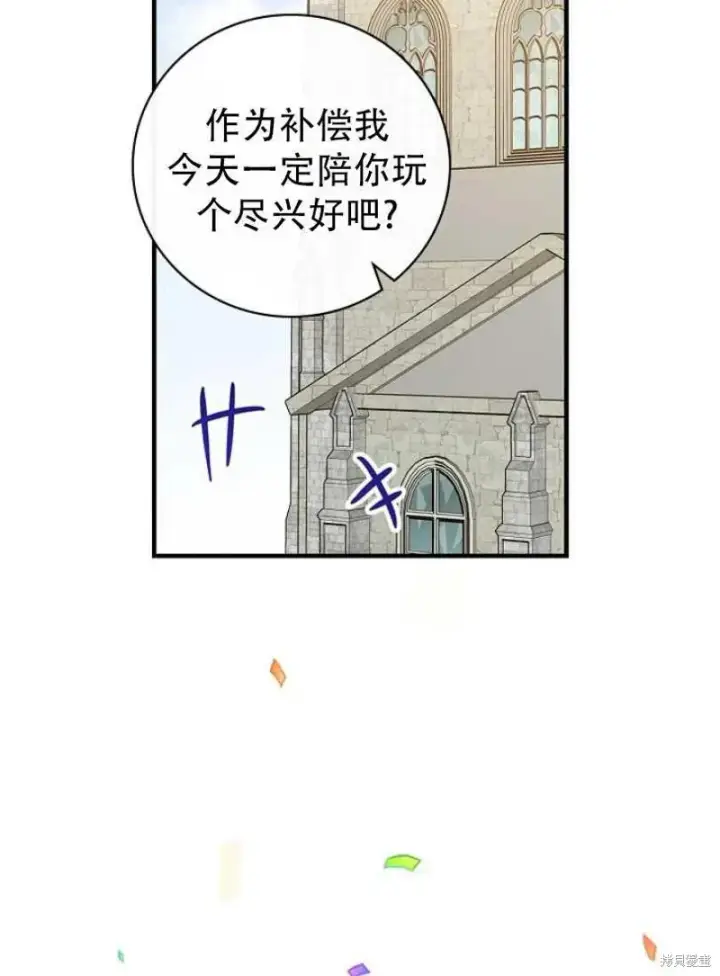 《红骑士绝不追求不劳而获的金钱》第20话图52