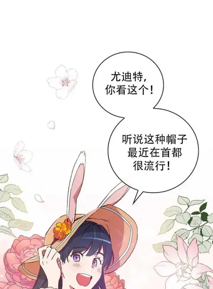 《红骑士绝不追求不劳而获的金钱》第20话图58