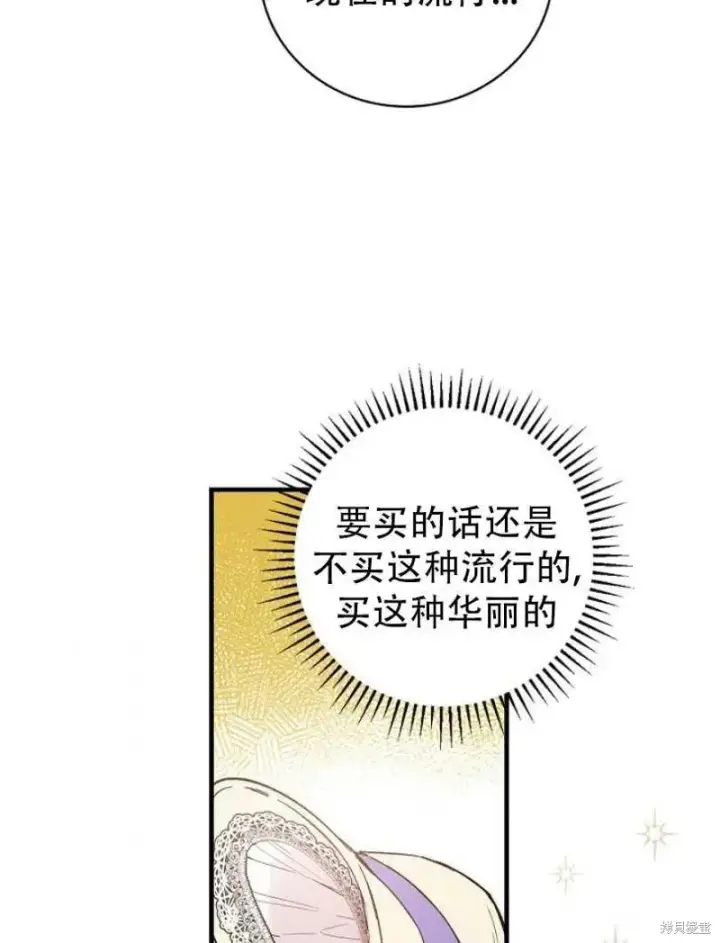 《红骑士绝不追求不劳而获的金钱》第20话图63