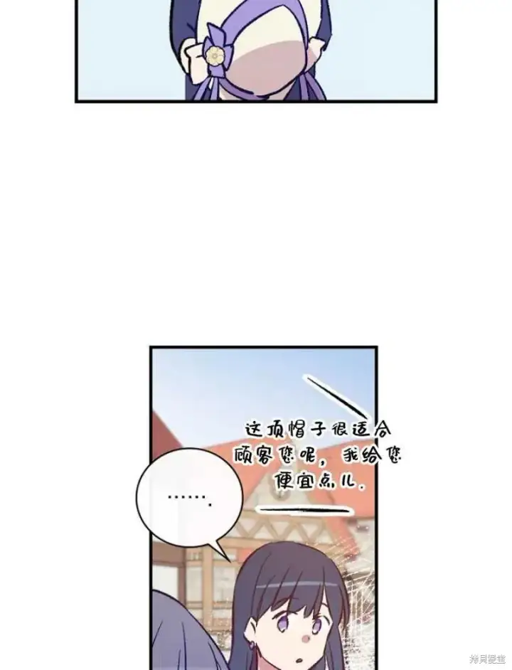 《红骑士绝不追求不劳而获的金钱》第20话图67