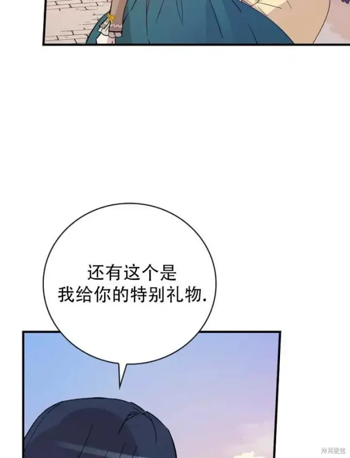 《红骑士绝不追求不劳而获的金钱》第20话图72