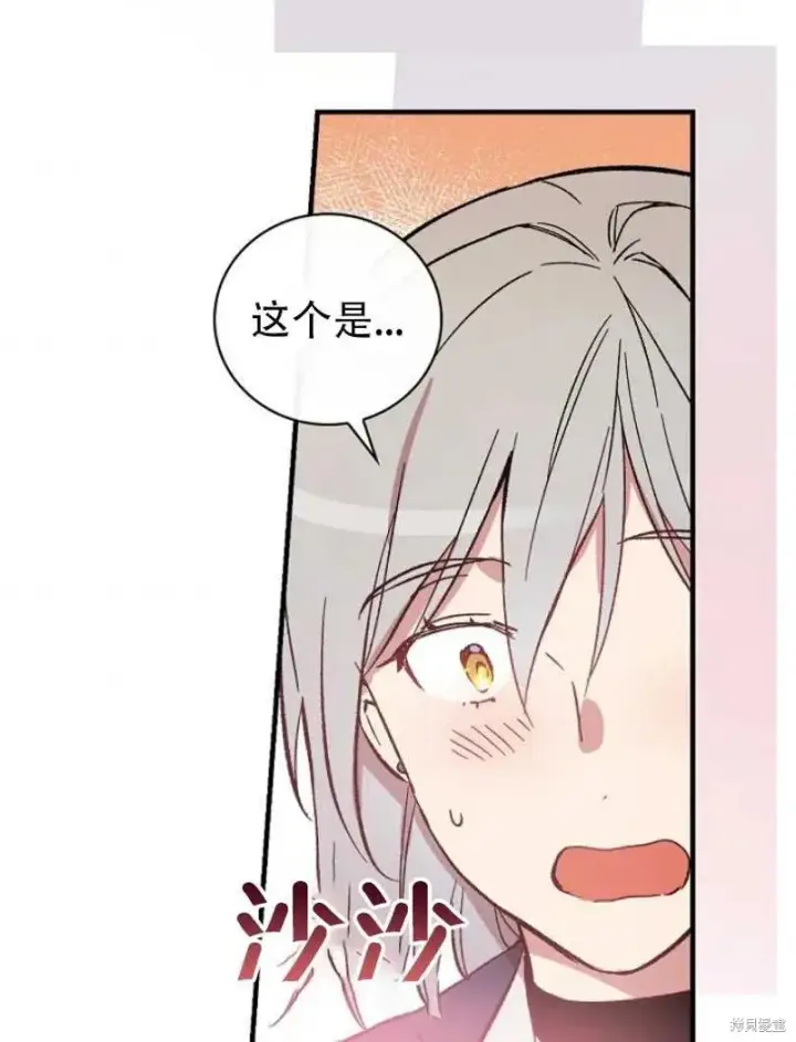 《红骑士绝不追求不劳而获的金钱》第20话图75