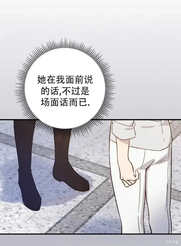 《红骑士绝不追求不劳而获的金钱》第20话图8