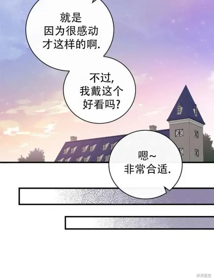 《红骑士绝不追求不劳而获的金钱》第20话图80