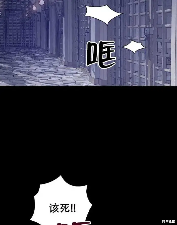 《红骑士绝不追求不劳而获的金钱》第20话图84