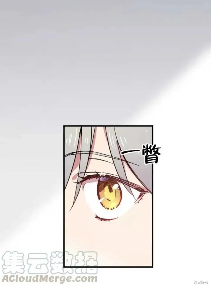 《红骑士绝不追求不劳而获的金钱》第20话图9