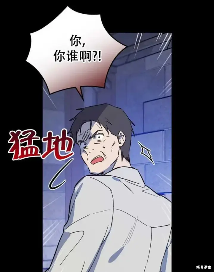 《红骑士绝不追求不劳而获的金钱》第20话图90