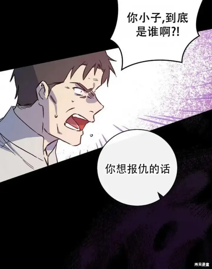 《红骑士绝不追求不劳而获的金钱》第20话图95