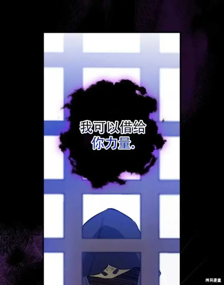《红骑士绝不追求不劳而获的金钱》第20话图96