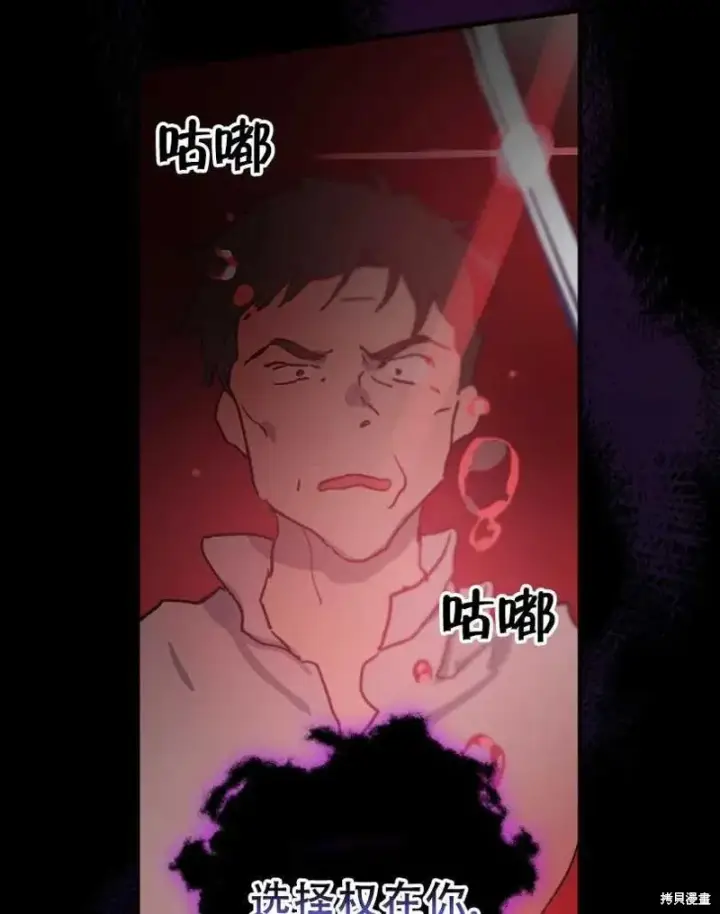 《红骑士绝不追求不劳而获的金钱》第20话图98