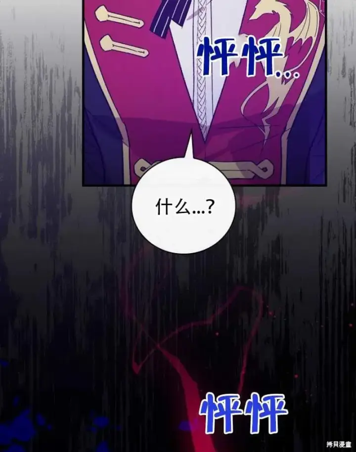 《红骑士绝不追求不劳而获的金钱》第21话图12