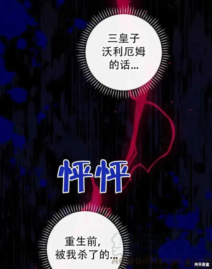《红骑士绝不追求不劳而获的金钱》第21话图13