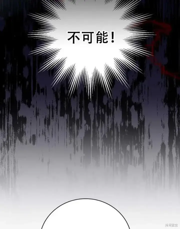 《红骑士绝不追求不劳而获的金钱》第21话图15