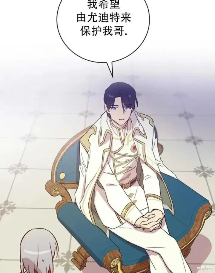 《红骑士绝不追求不劳而获的金钱》第21话图18