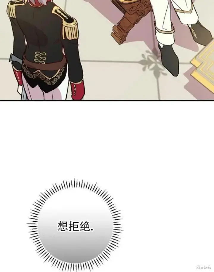 《红骑士绝不追求不劳而获的金钱》第21话图19