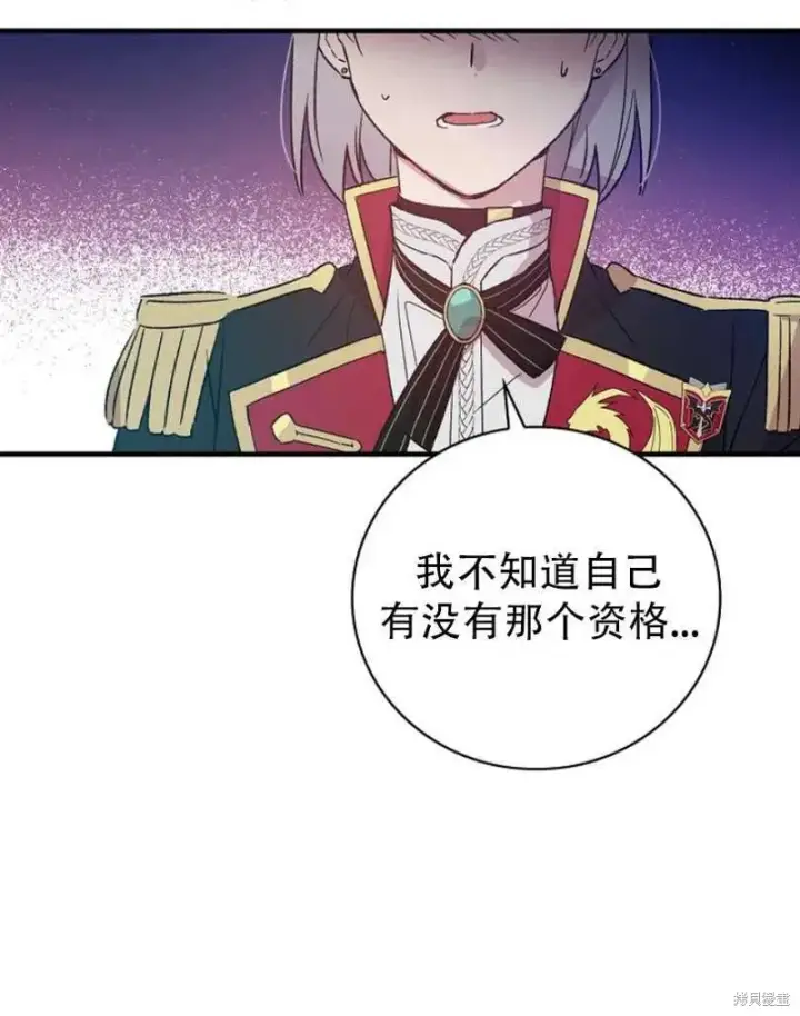 《红骑士绝不追求不劳而获的金钱》第21话图20