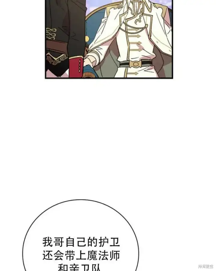 《红骑士绝不追求不劳而获的金钱》第21话图22