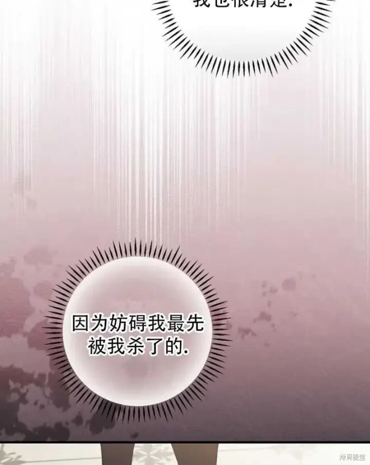 《红骑士绝不追求不劳而获的金钱》第21话图24