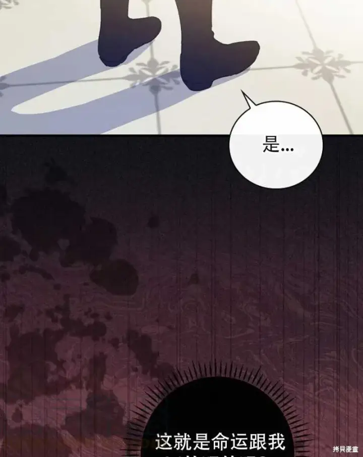 《红骑士绝不追求不劳而获的金钱》第21话图25