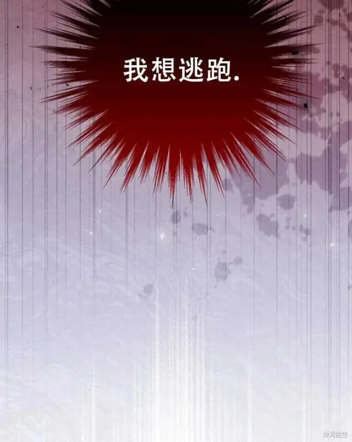 《红骑士绝不追求不劳而获的金钱》第21话图27