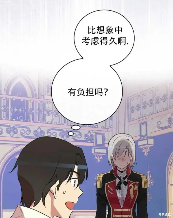 《红骑士绝不追求不劳而获的金钱》第21话图28