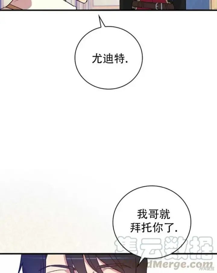 《红骑士绝不追求不劳而获的金钱》第21话图29