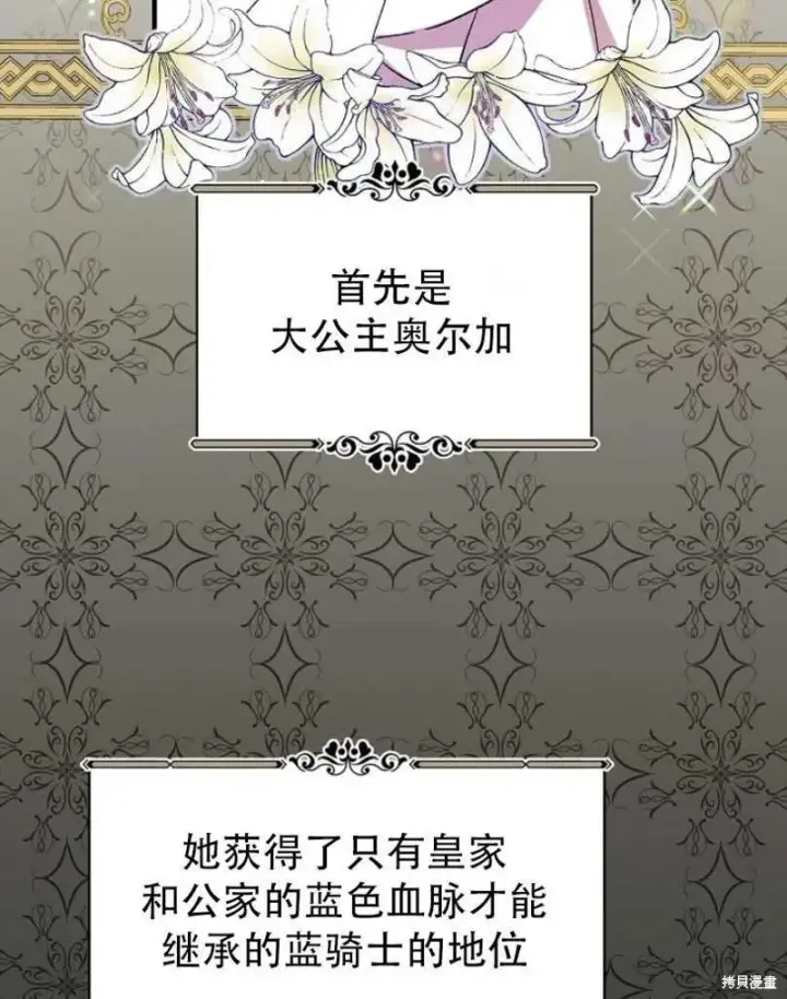 《红骑士绝不追求不劳而获的金钱》第21话图3