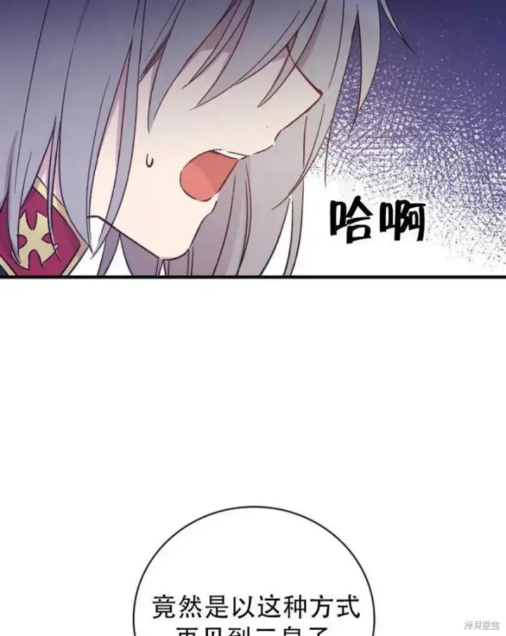 《红骑士绝不追求不劳而获的金钱》第21话图35