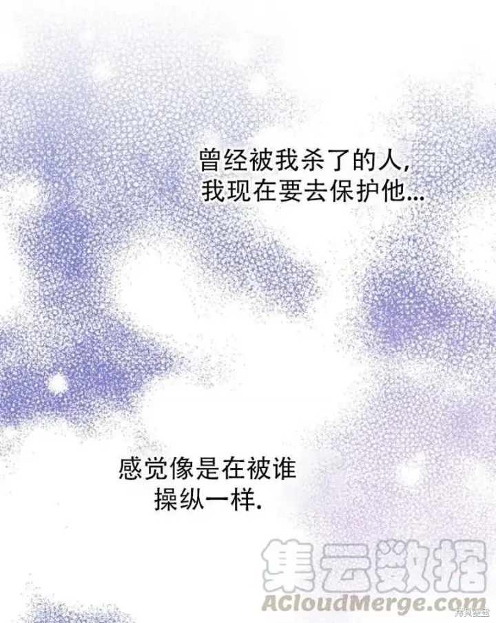 《红骑士绝不追求不劳而获的金钱》第21话图37