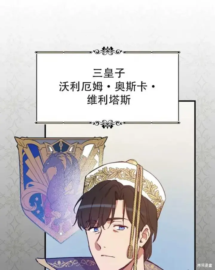 《红骑士绝不追求不劳而获的金钱》第21话图39
