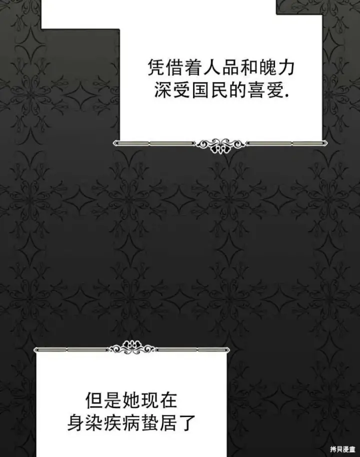 《红骑士绝不追求不劳而获的金钱》第21话图4