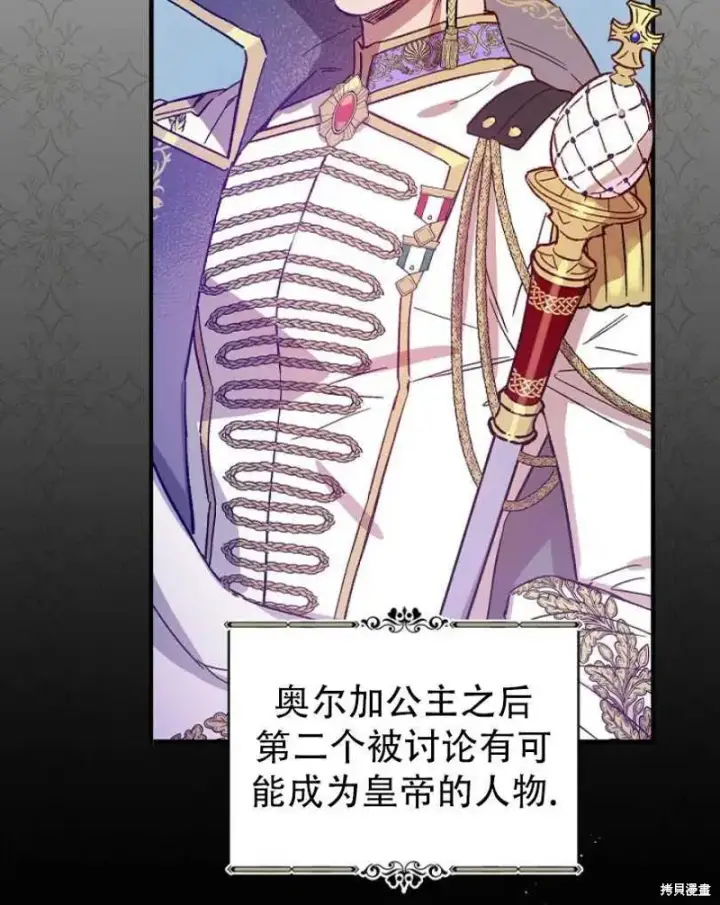 《红骑士绝不追求不劳而获的金钱》第21话图40