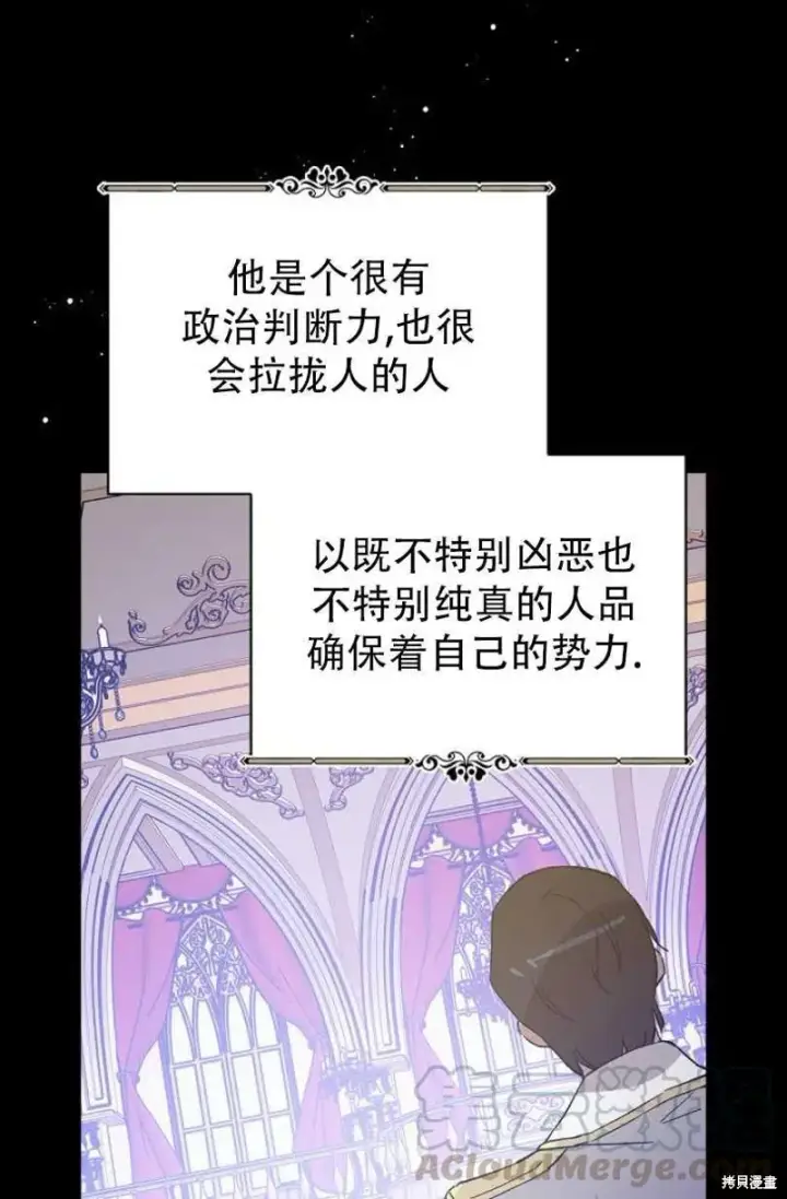 《红骑士绝不追求不劳而获的金钱》第21话图41