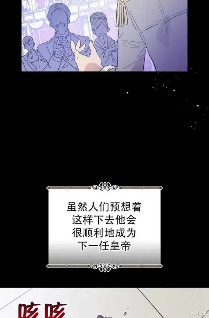 《红骑士绝不追求不劳而获的金钱》第21话图42