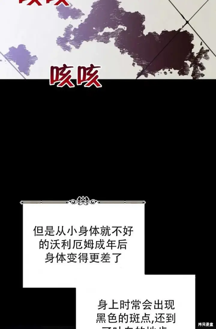 《红骑士绝不追求不劳而获的金钱》第21话图43