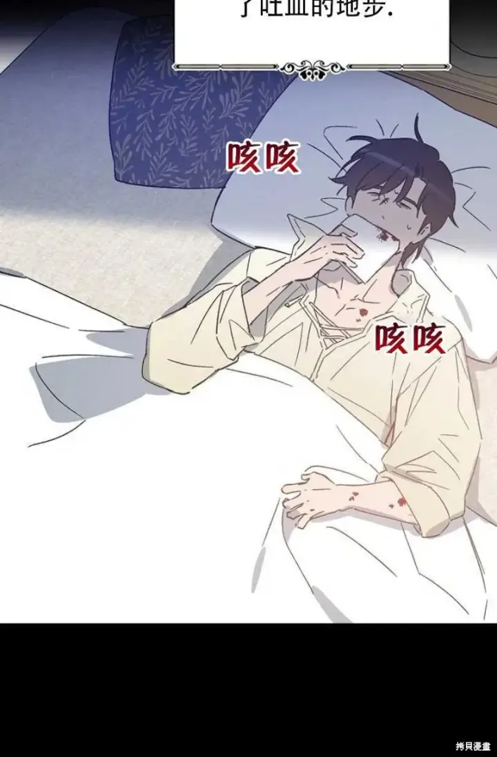 《红骑士绝不追求不劳而获的金钱》第21话图44