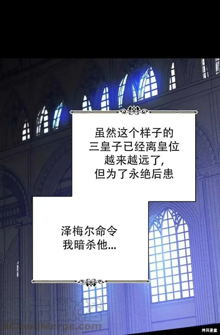 《红骑士绝不追求不劳而获的金钱》第21话图45