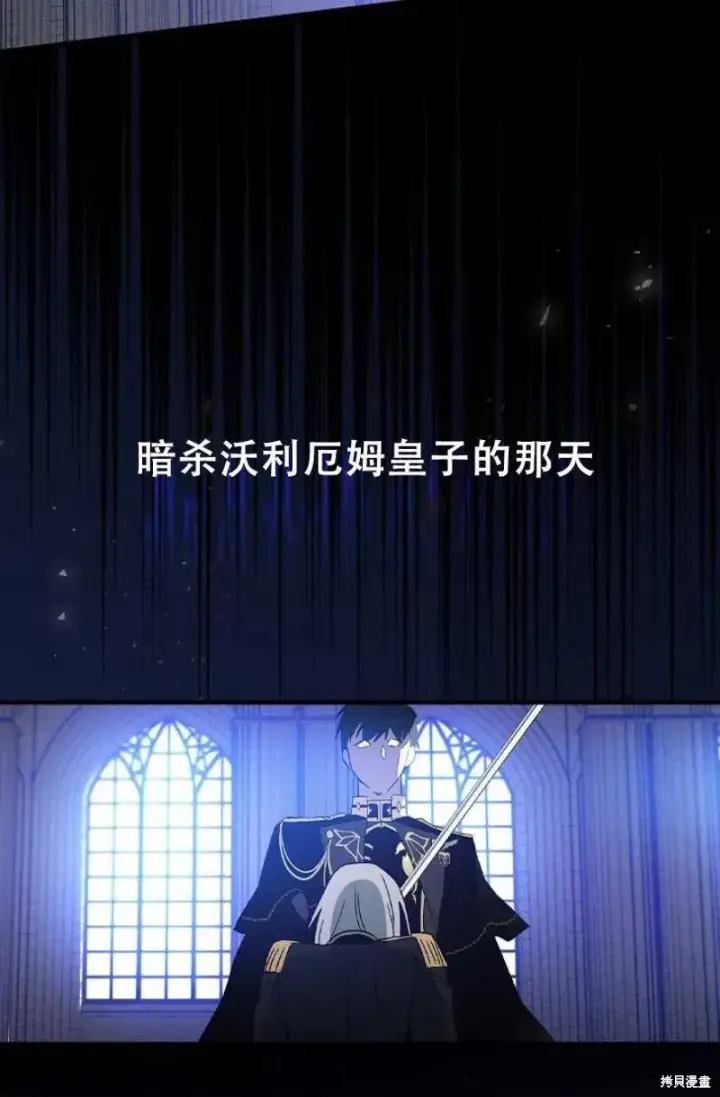 《红骑士绝不追求不劳而获的金钱》第21话图46