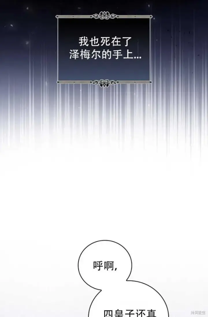 《红骑士绝不追求不劳而获的金钱》第21话图47