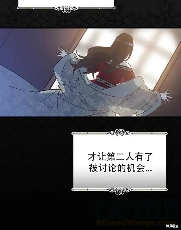 《红骑士绝不追求不劳而获的金钱》第21话图5