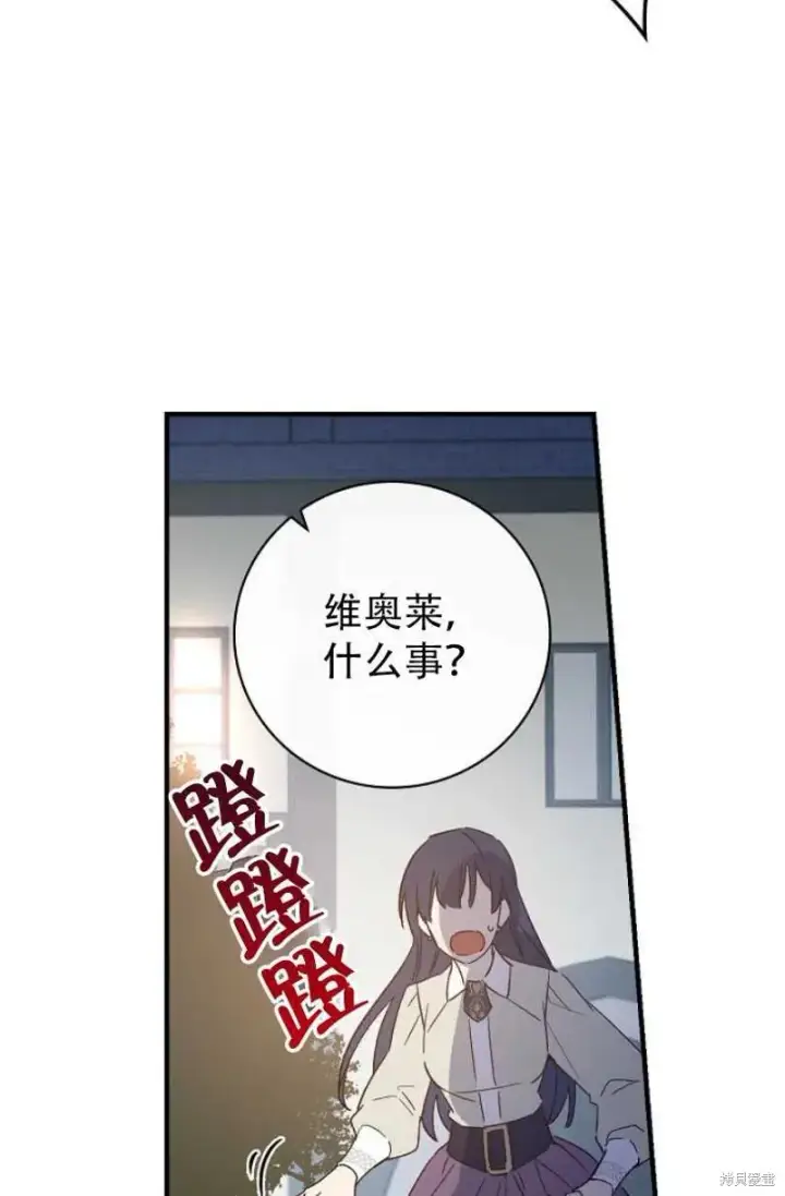 《红骑士绝不追求不劳而获的金钱》第21话图50