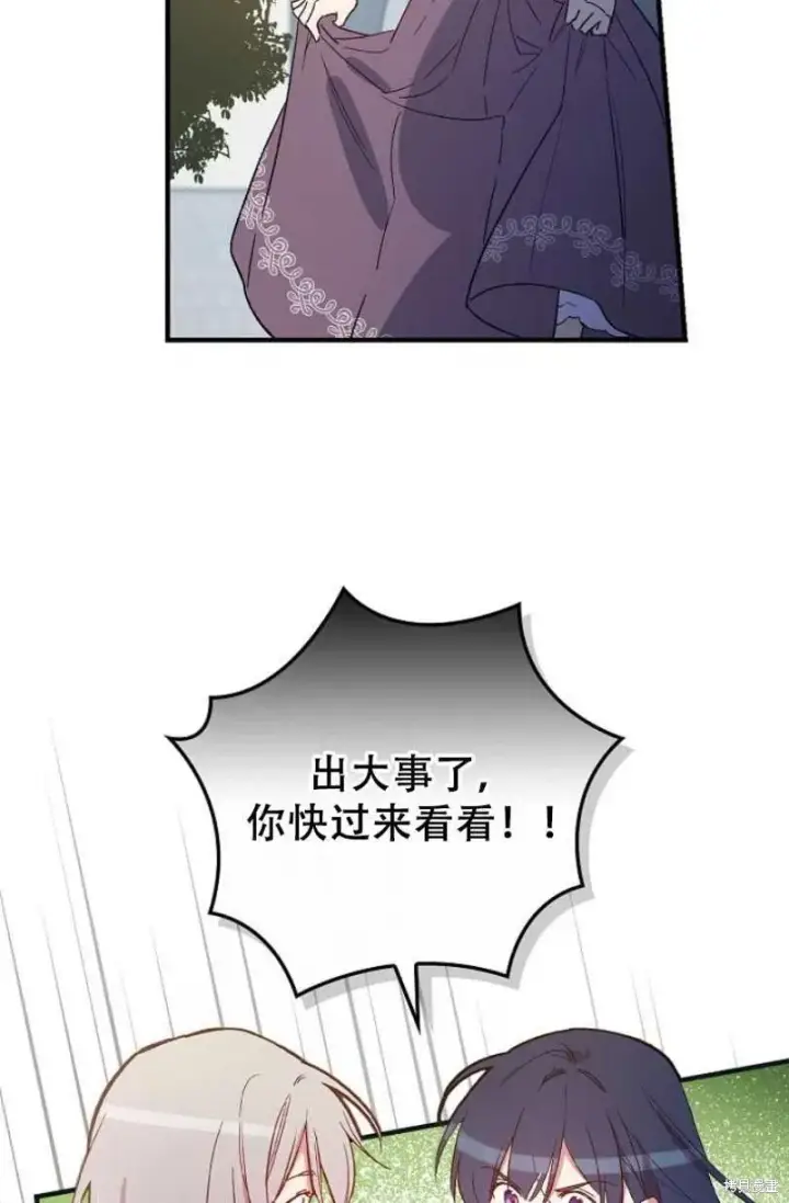 《红骑士绝不追求不劳而获的金钱》第21话图51