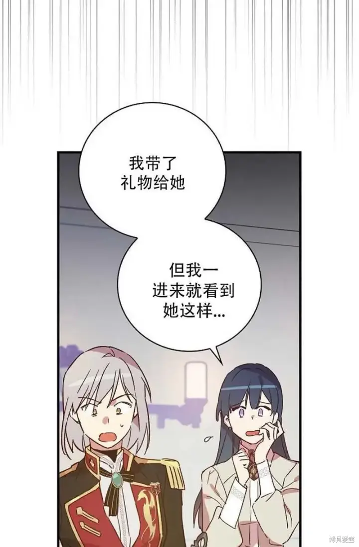 《红骑士绝不追求不劳而获的金钱》第21话图54