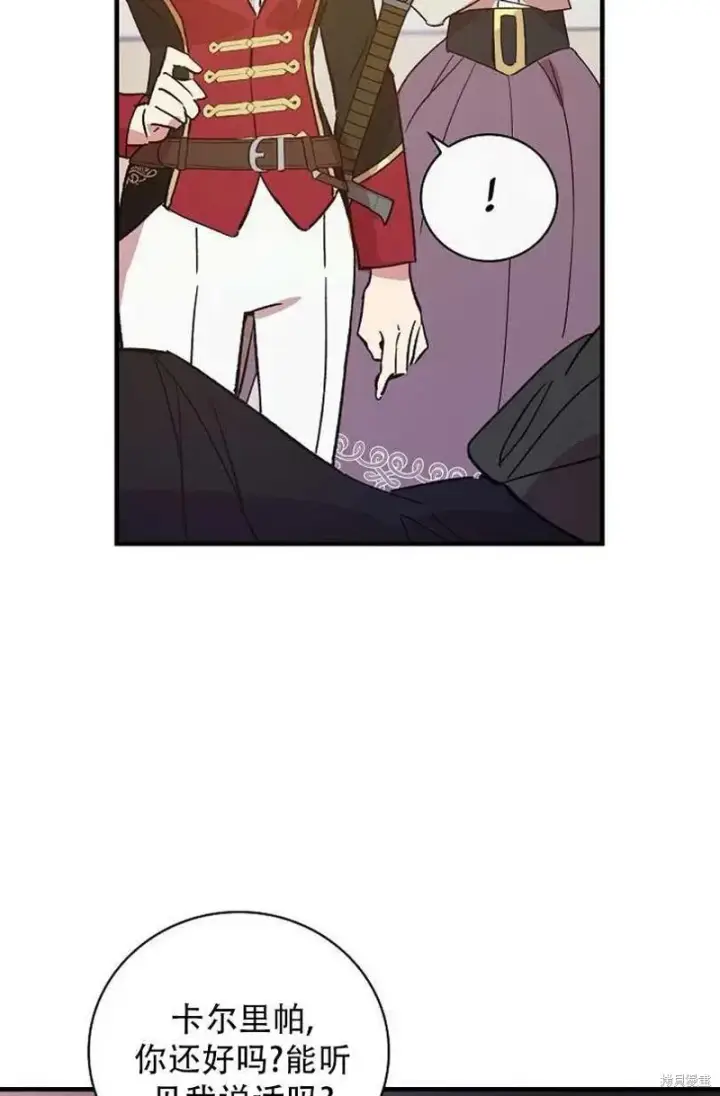 《红骑士绝不追求不劳而获的金钱》第21话图55