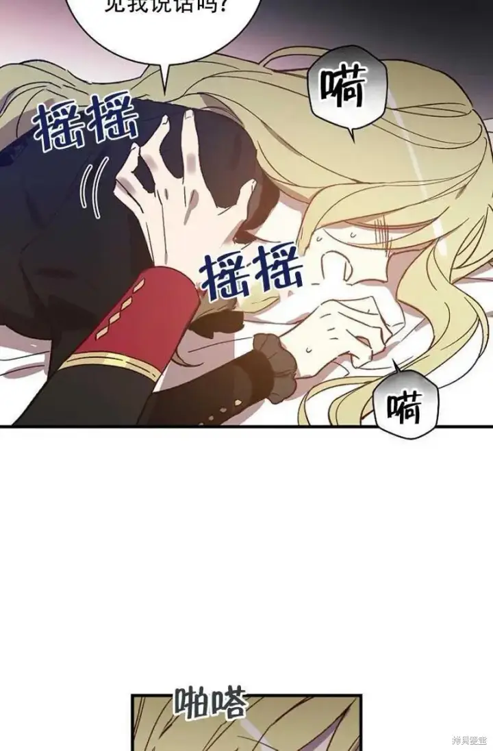 《红骑士绝不追求不劳而获的金钱》第21话图56