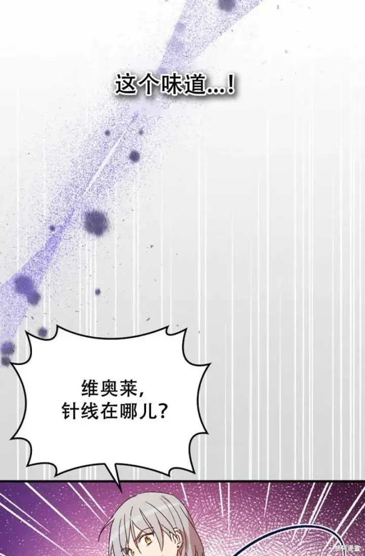 《红骑士绝不追求不劳而获的金钱》第21话图58